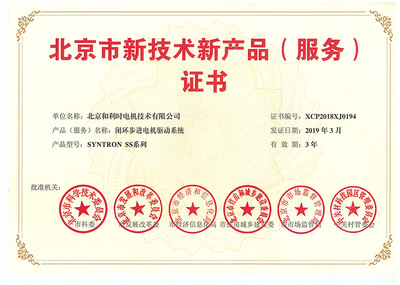 北京技術服務公司資質詳解 申請流程、要求與重要性