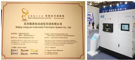 北京隆源成型 二十二載深耕3D打印，技術服務鑄就行業精彩